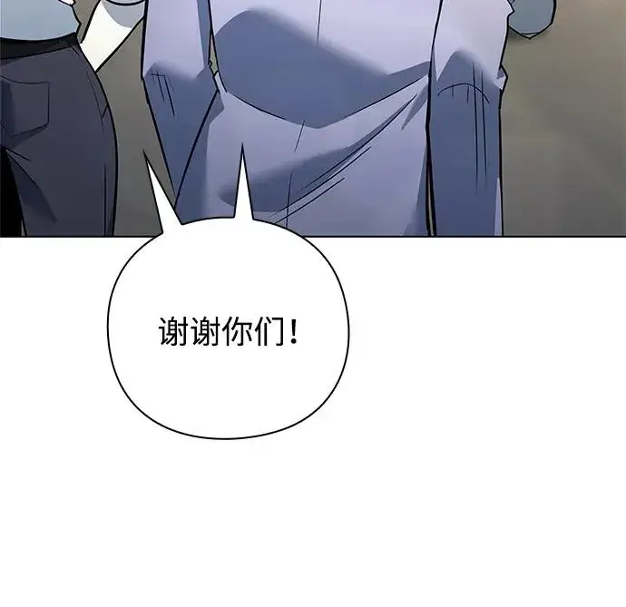 《武器锻造者》第33话图83