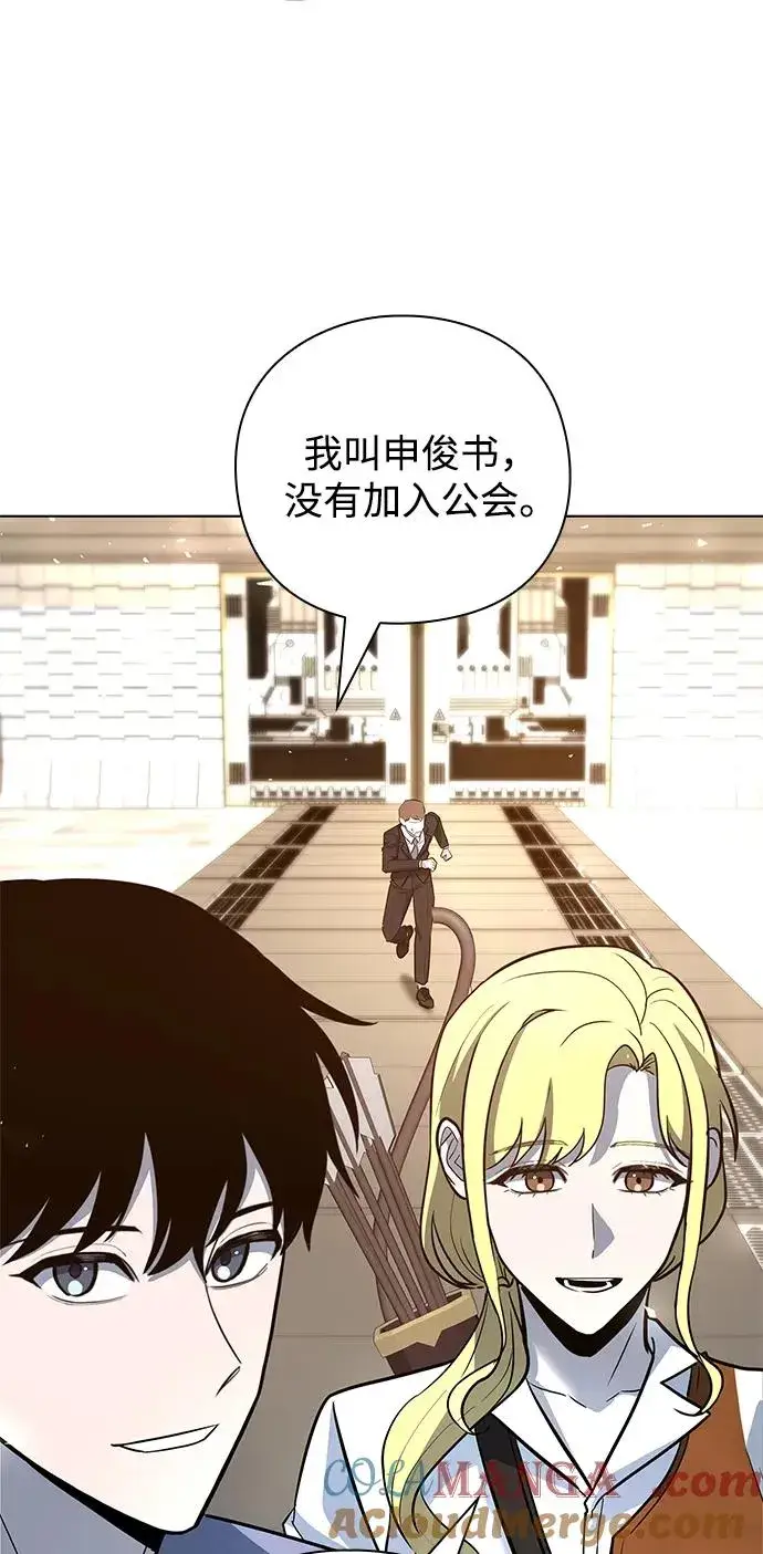 《武器锻造者》第33话图85