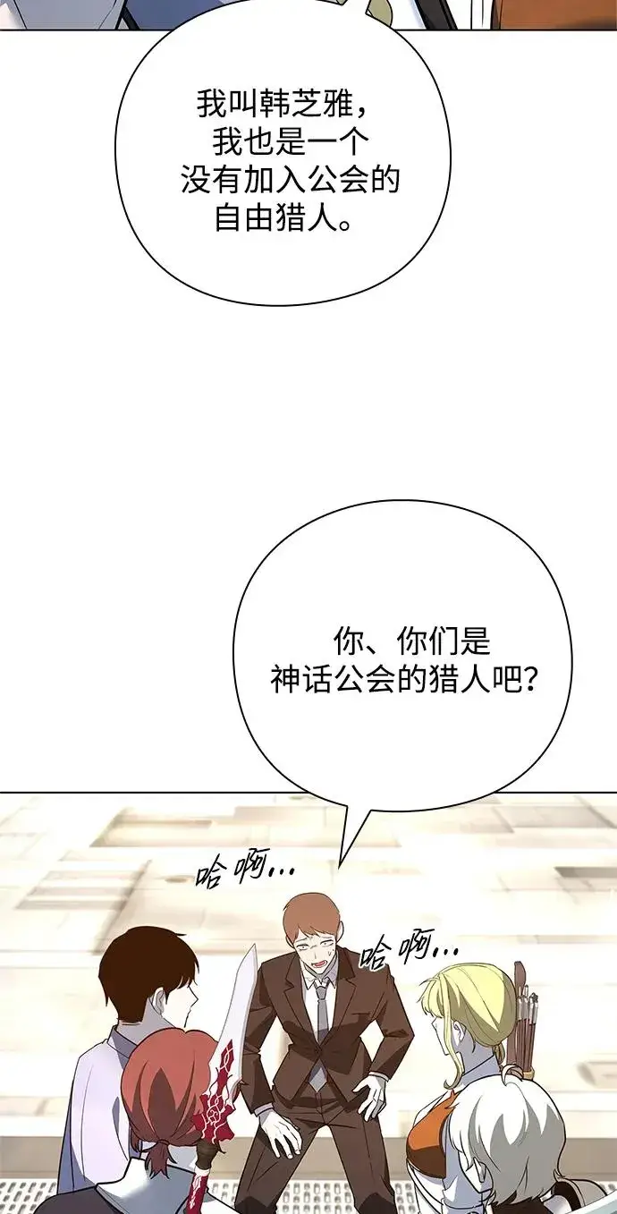 《武器锻造者》第33话图86