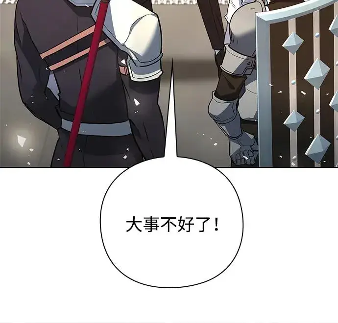 《武器锻造者》第33话图87