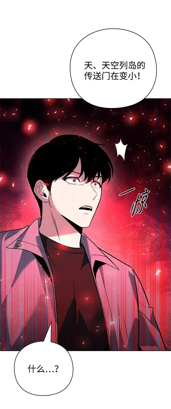 《武器锻造者》第33话图88