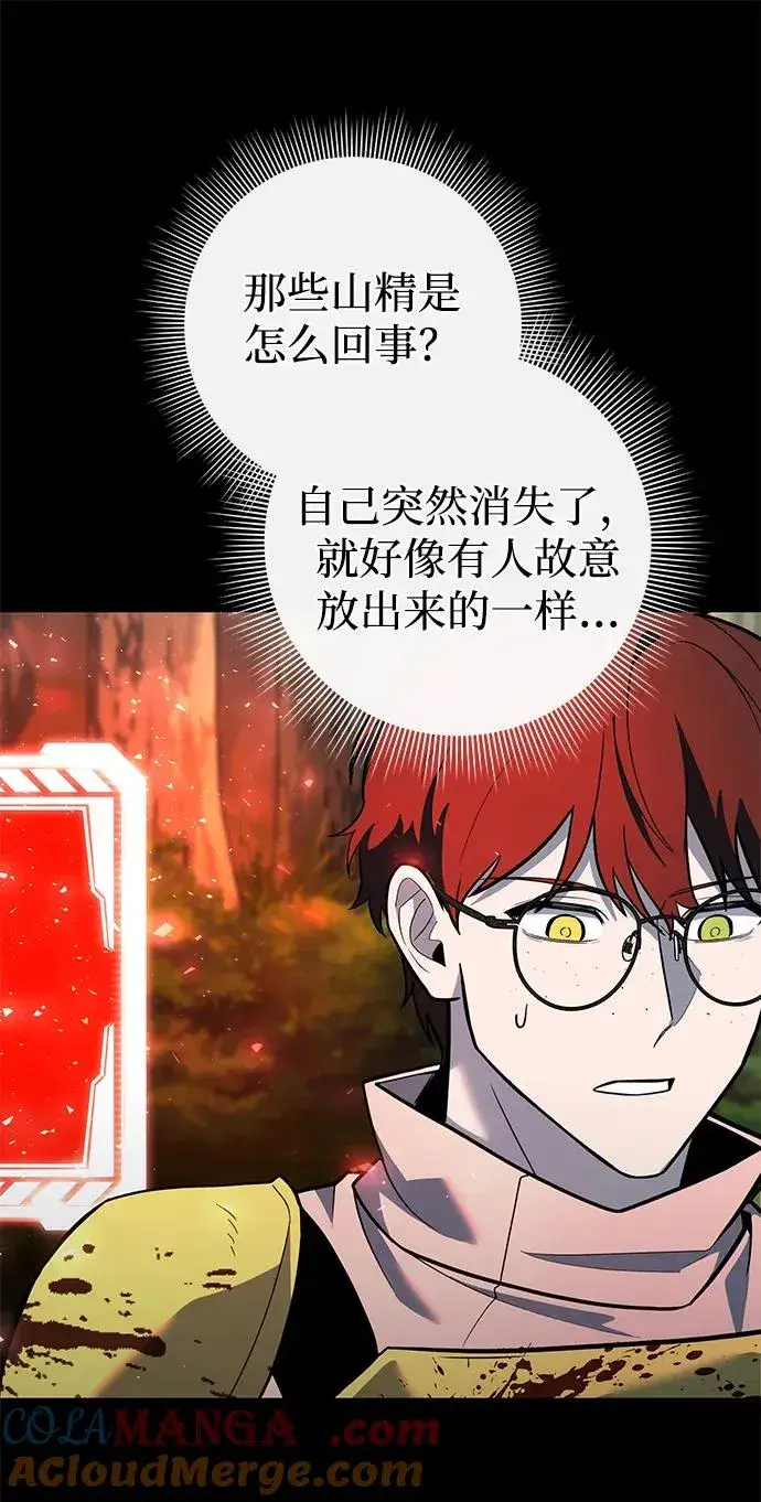 《武器锻造者》第34话图10