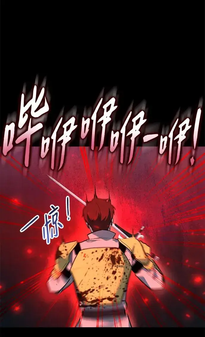 《武器锻造者》第34话图11