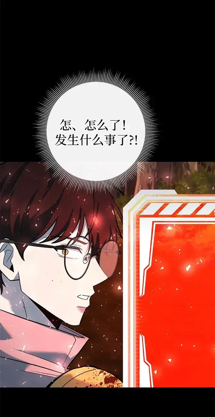 《武器锻造者》第34话图12