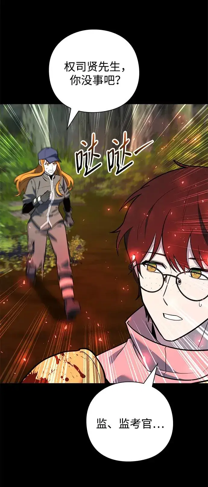 《武器锻造者》第34话图15