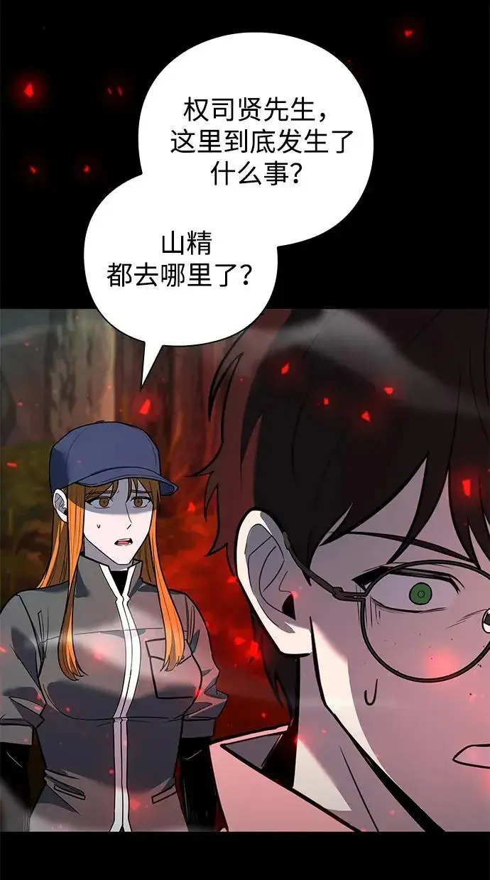 《武器锻造者》第34话图20