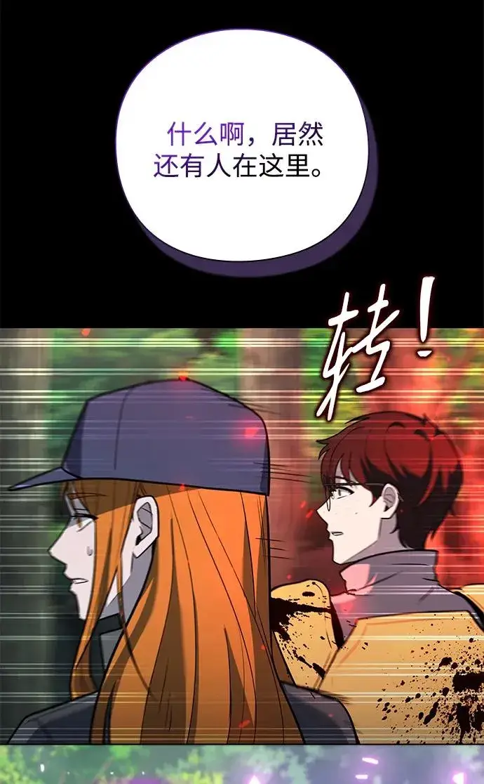 《武器锻造者》第34话图21
