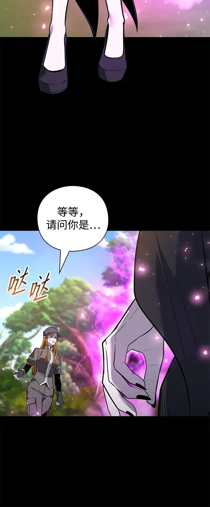 《武器锻造者》第34话图23