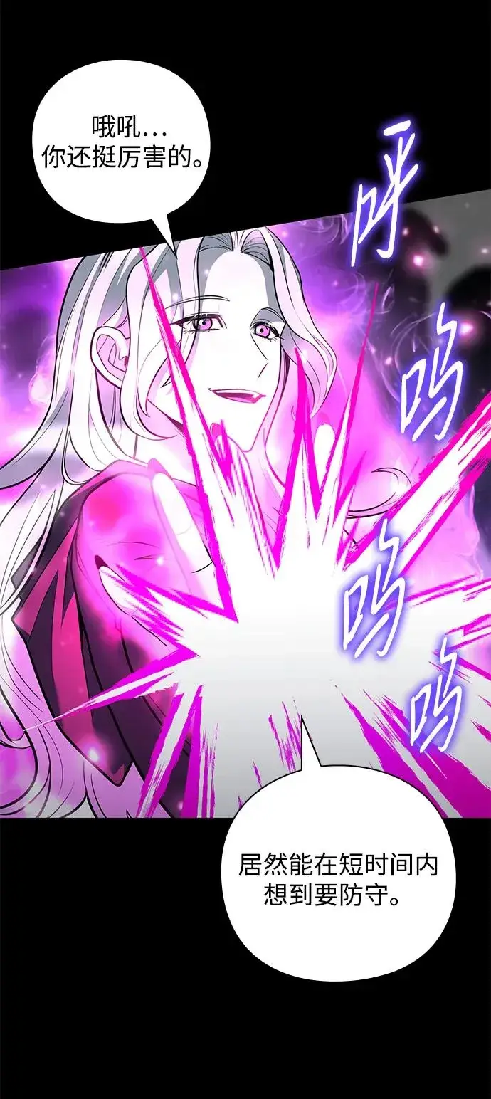 《武器锻造者》第34话图26