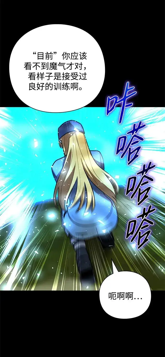 《武器锻造者》第34话图27