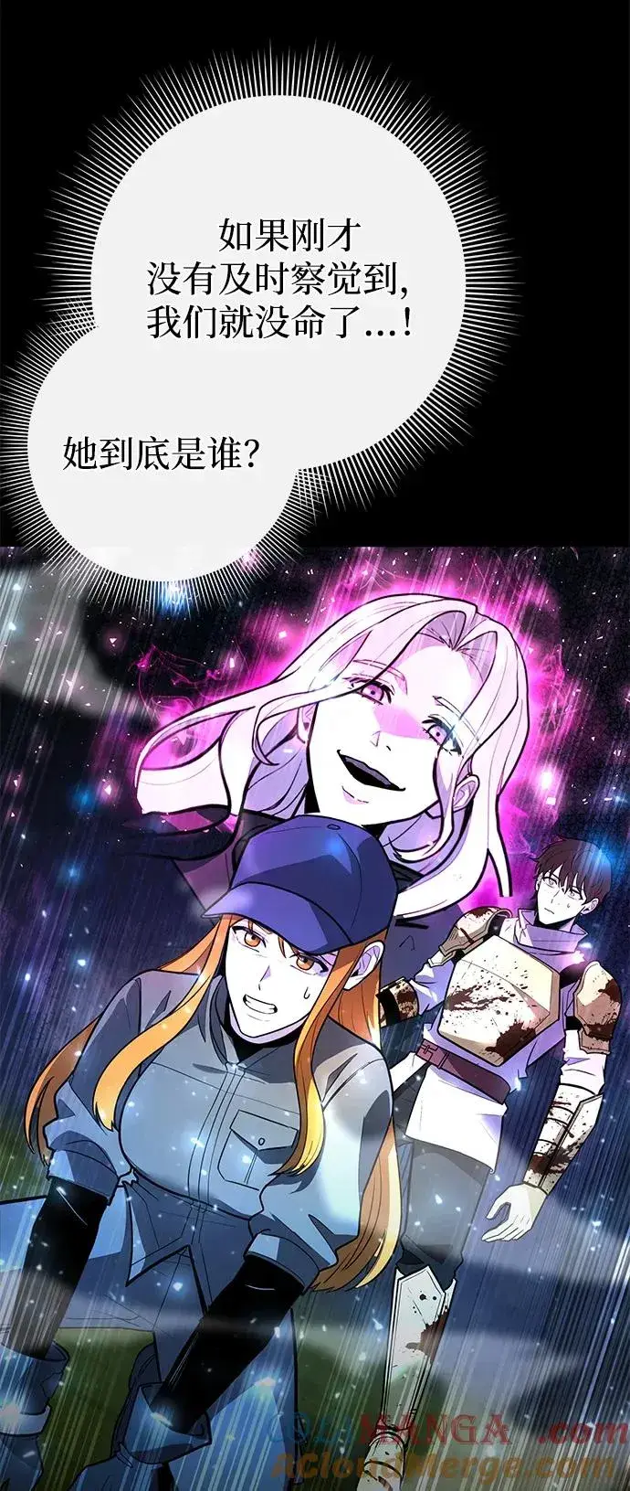 《武器锻造者》第34话图28