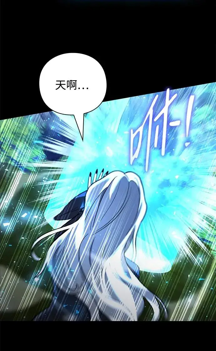 《武器锻造者》第34话图33