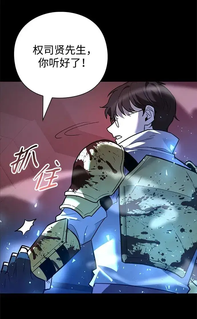 《武器锻造者》第34话图36