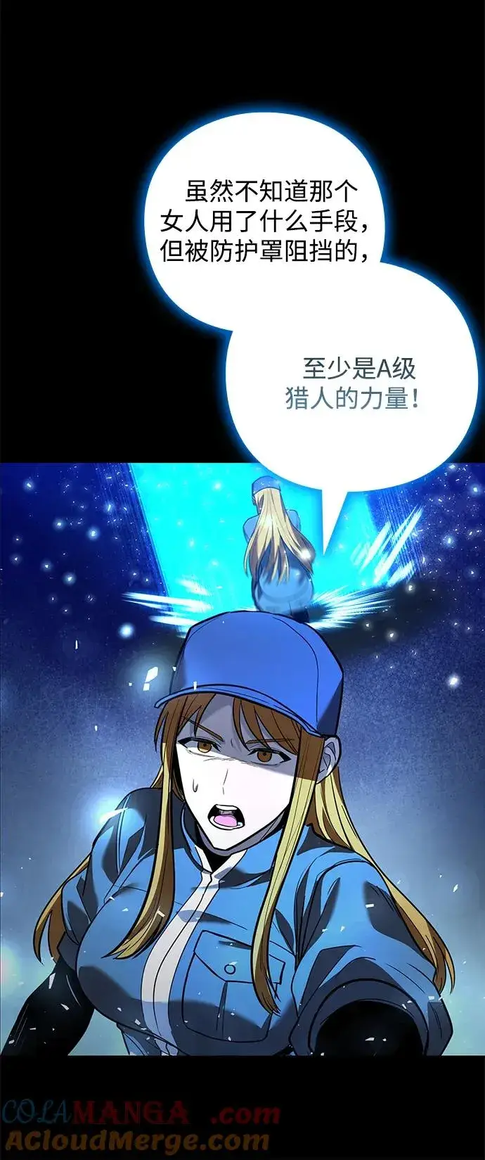 《武器锻造者》第34话图37