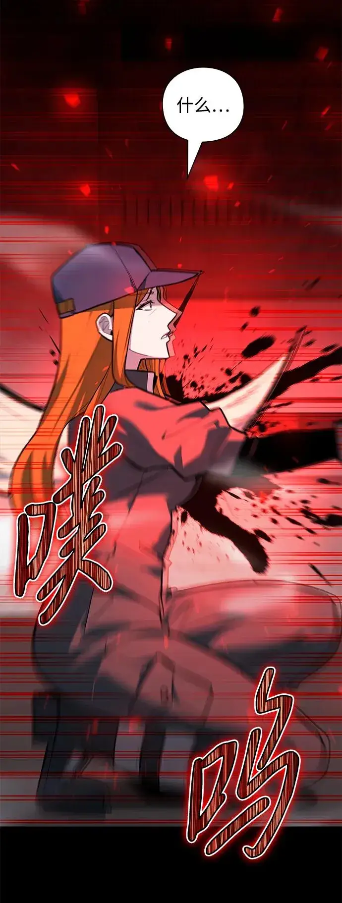 《武器锻造者》第34话图39