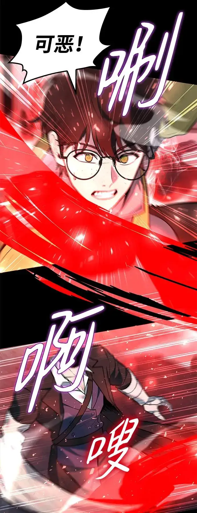 《武器锻造者》第34话图42