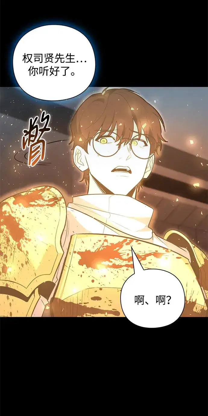 《武器锻造者》第34话图48