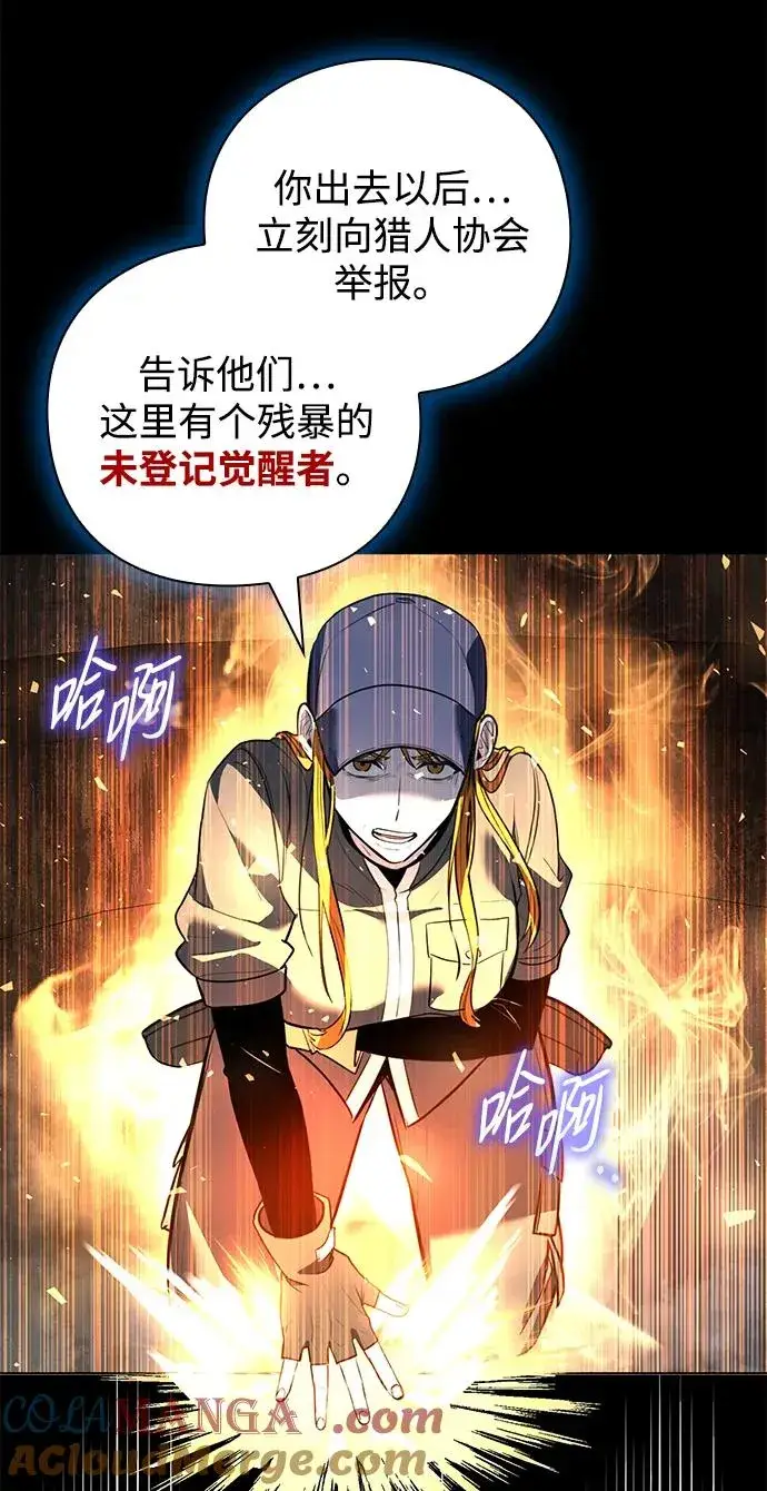 《武器锻造者》第34话图49