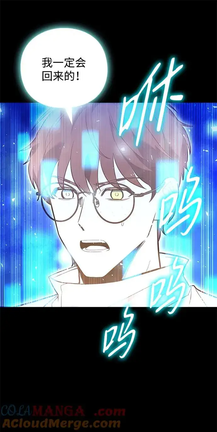 《武器锻造者》第34话图52