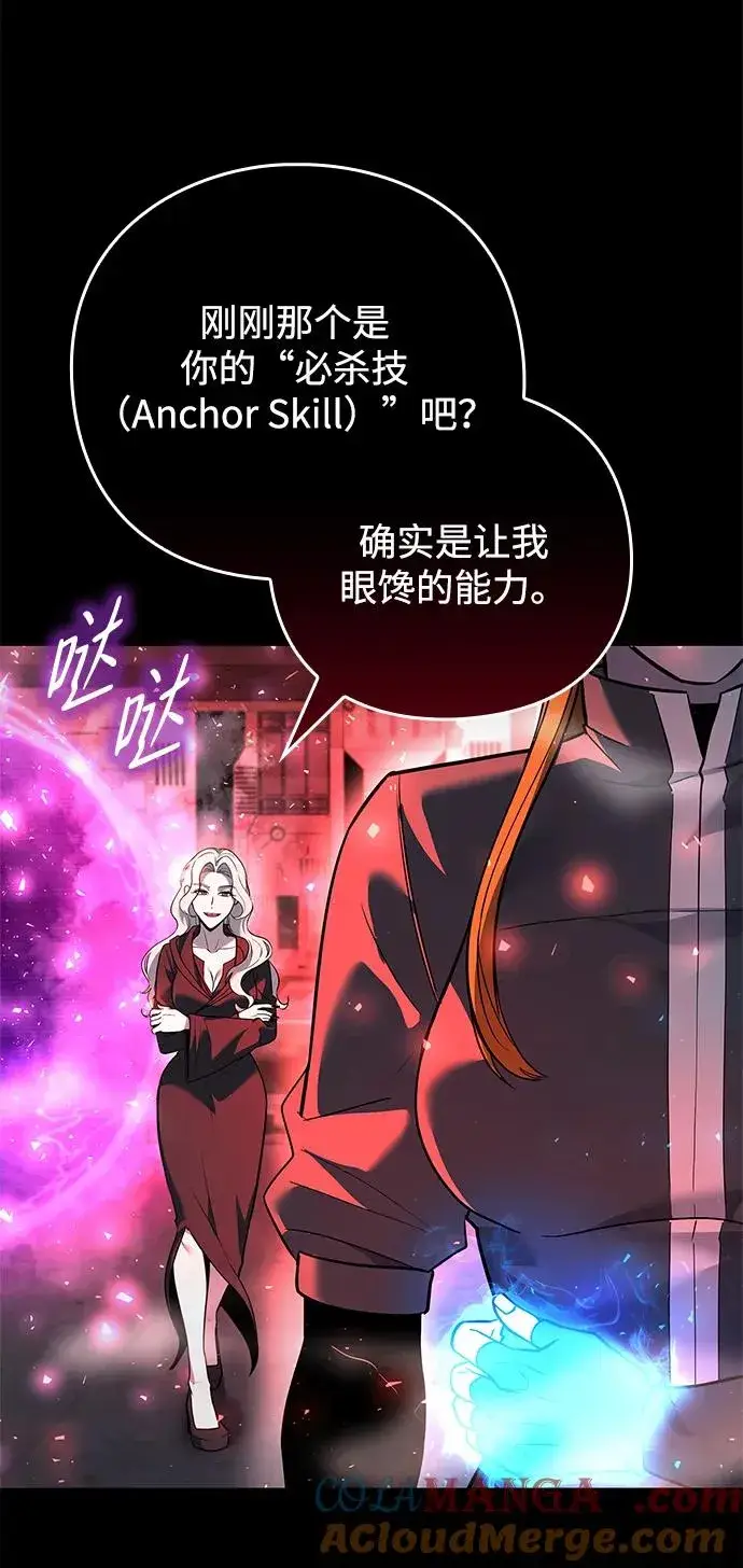 《武器锻造者》第34话图55