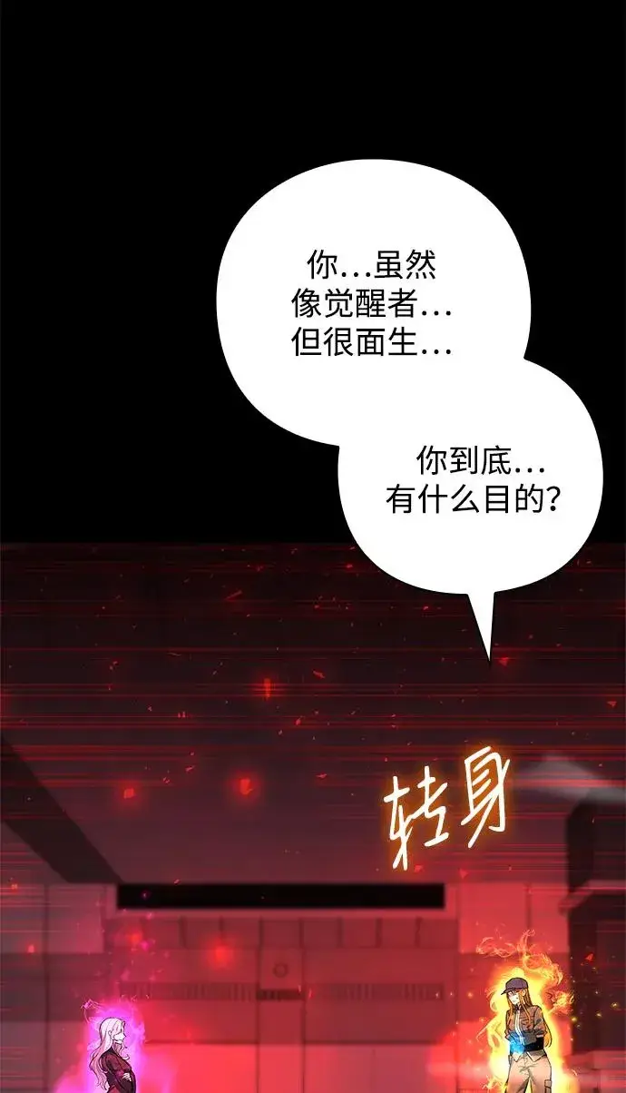 《武器锻造者》第34话图56