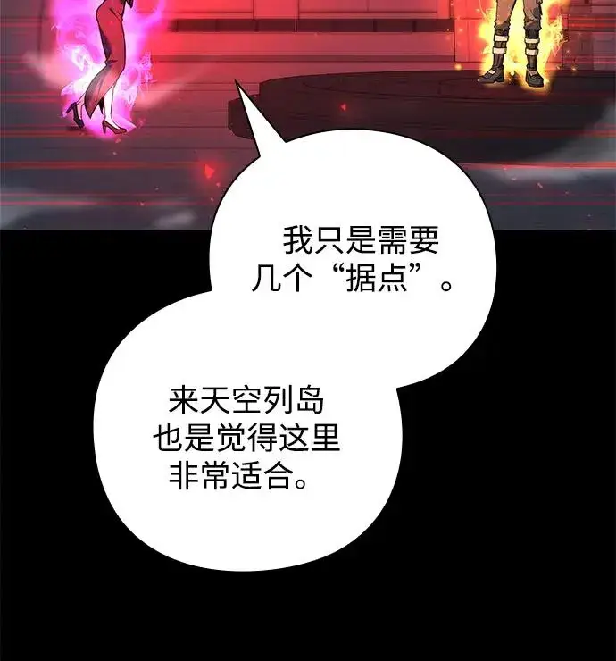 《武器锻造者》第34话图57