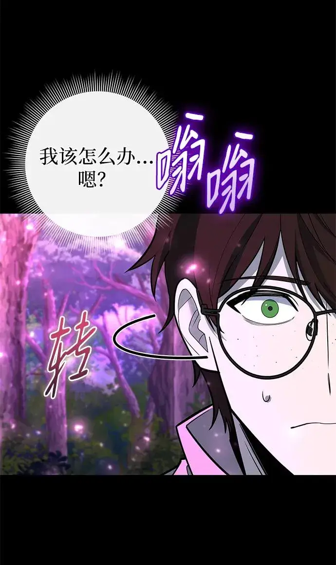 《武器锻造者》第34话图6