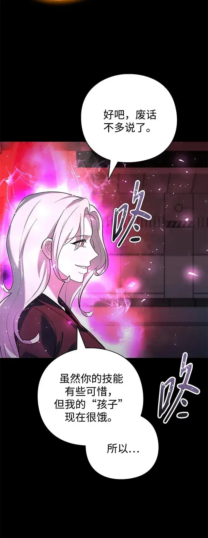 《武器锻造者》第34话图60