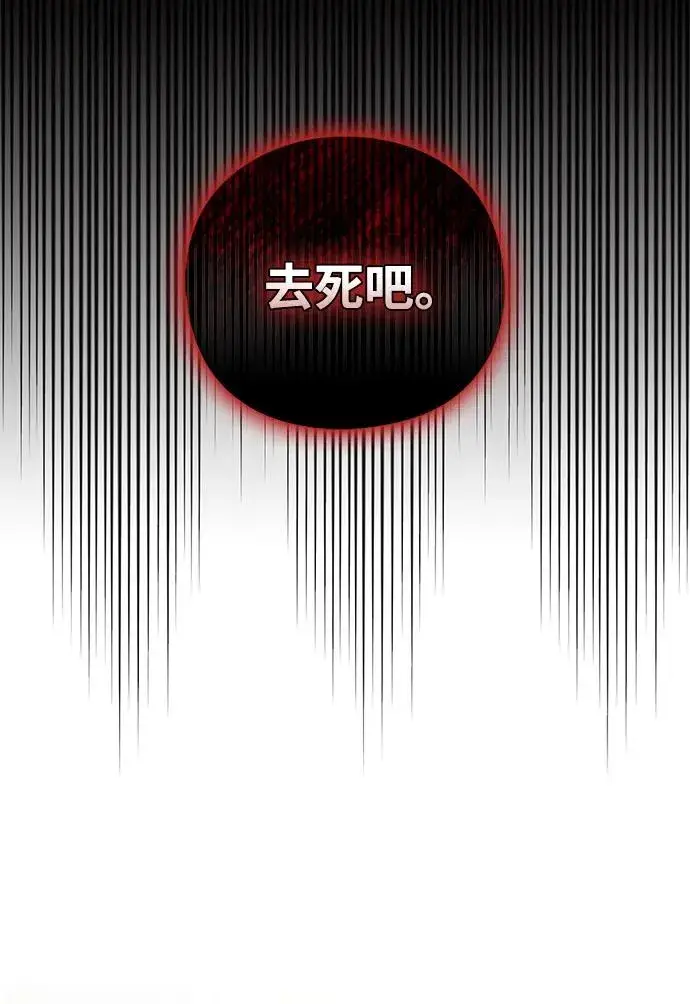 《武器锻造者》第34话图62