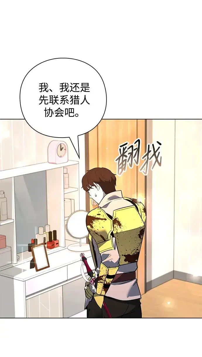 《武器锻造者》第34话图65