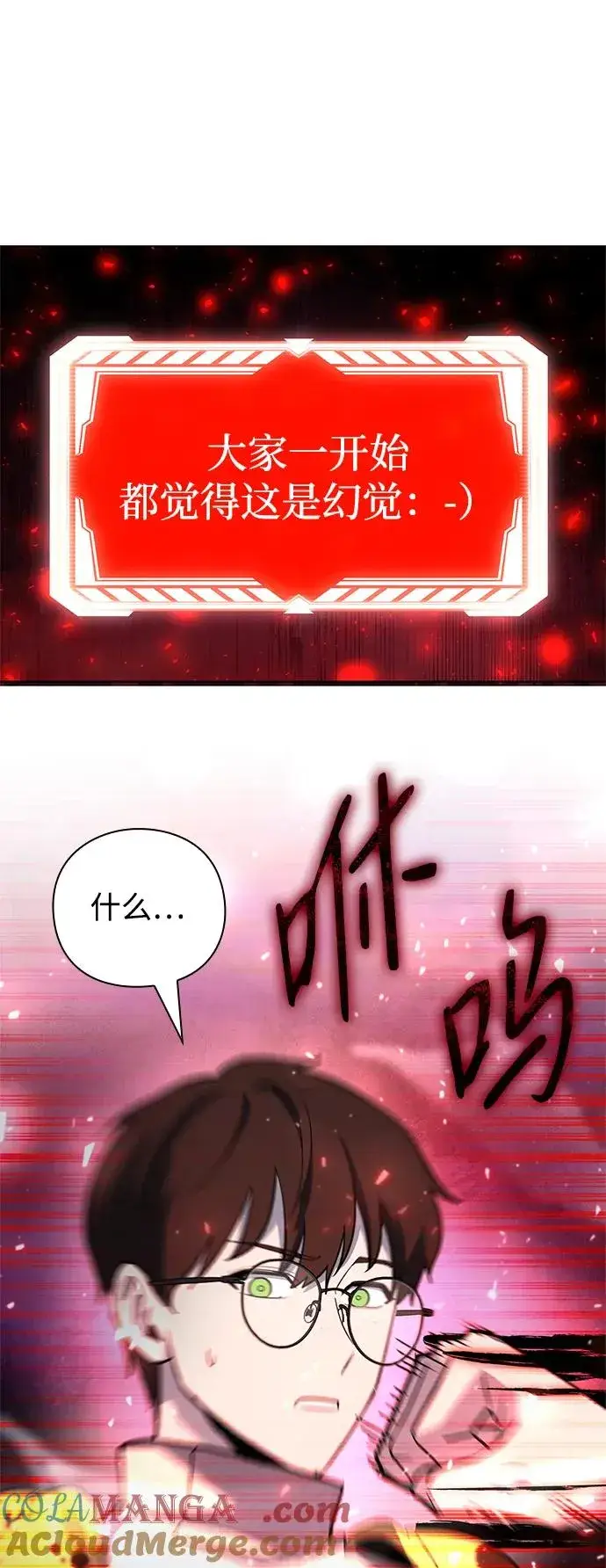 《武器锻造者》第34话图70