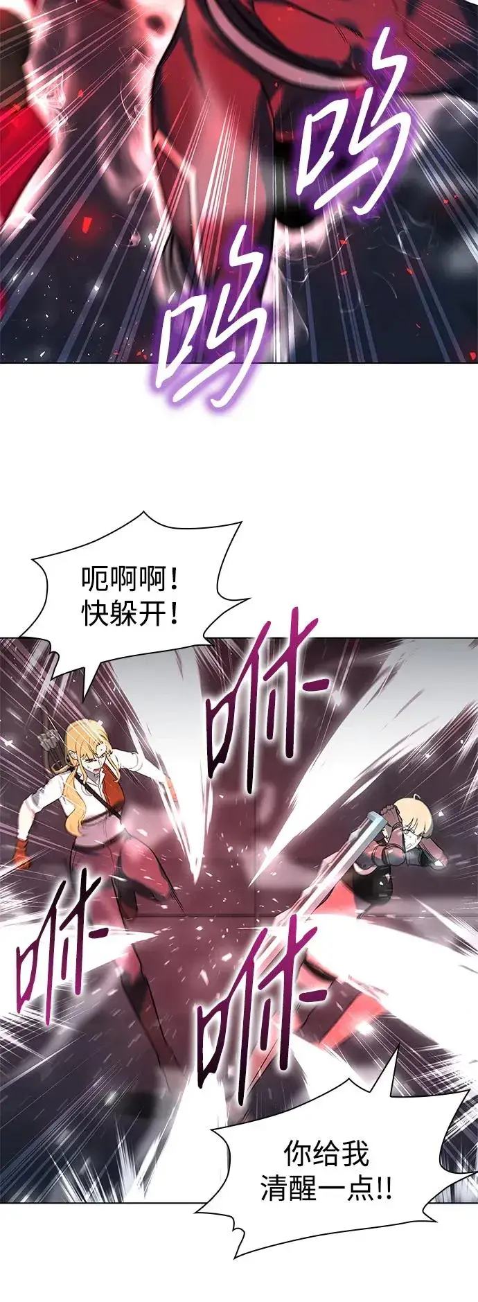 《武器锻造者》第34话图77