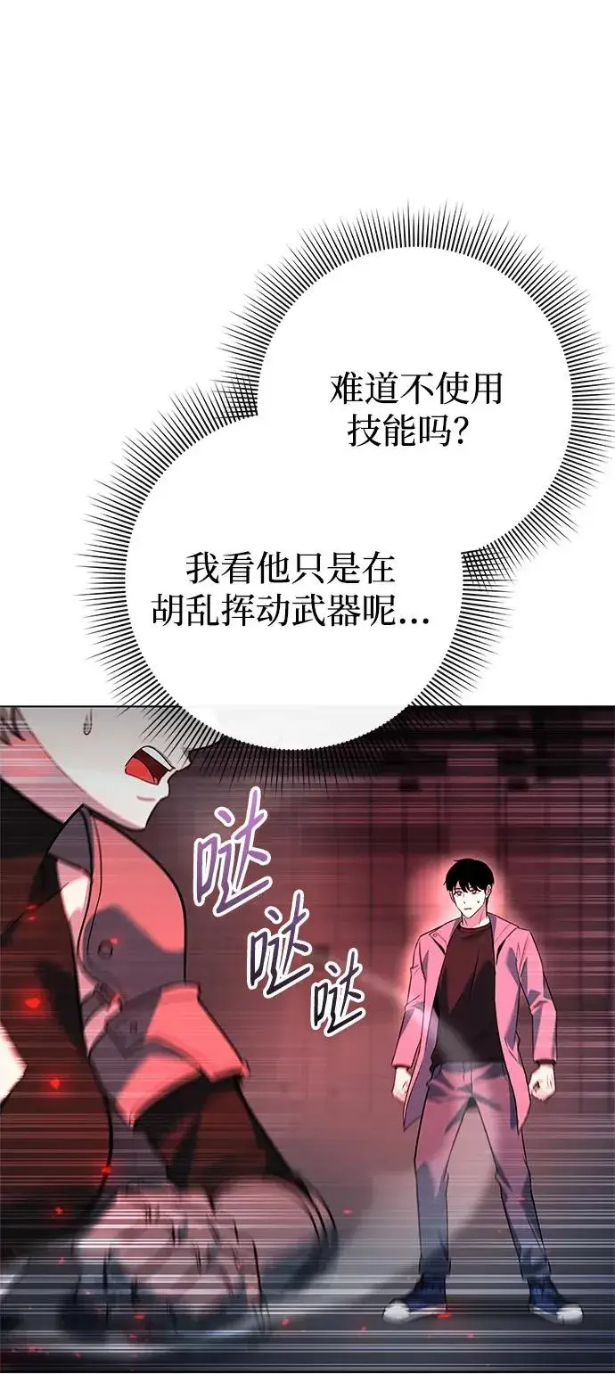 《武器锻造者》第34话图78