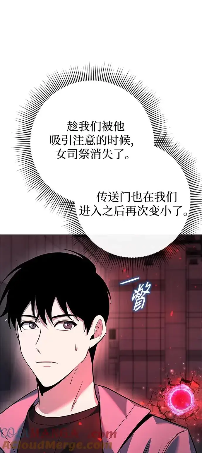 《武器锻造者》第34话图79