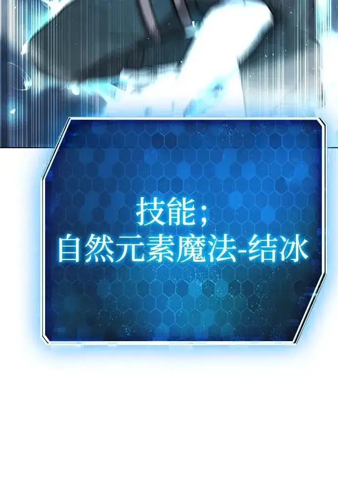 《武器锻造者》第34话图83