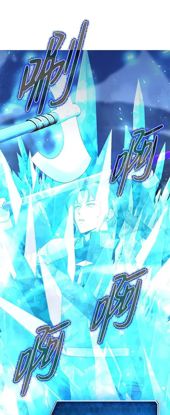 《武器锻造者》第34话图87