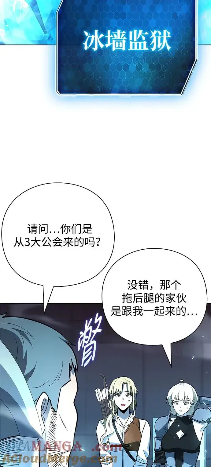 《武器锻造者》第34话图88