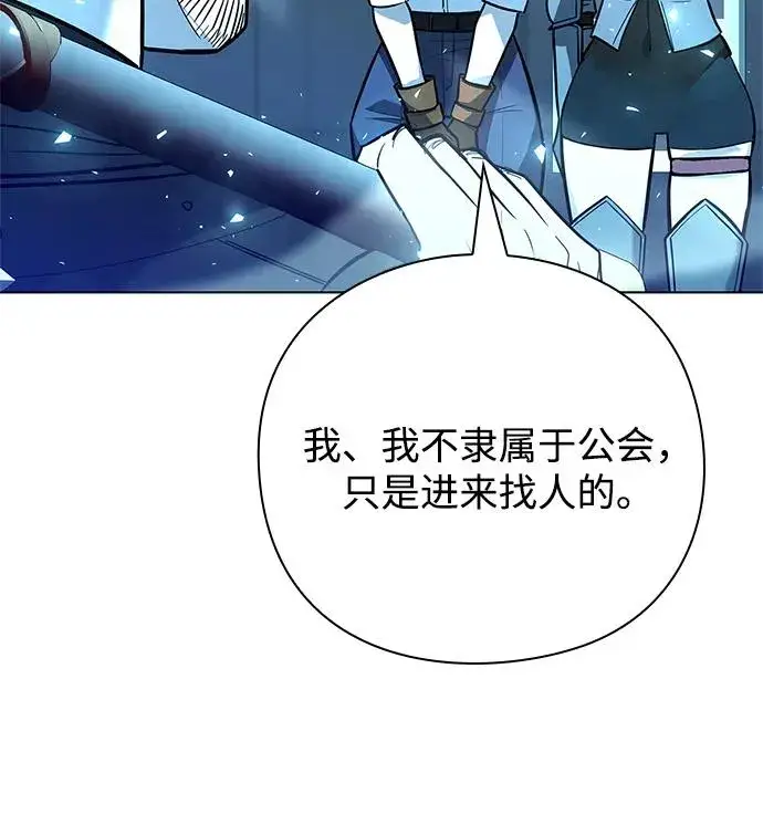 《武器锻造者》第34话图89