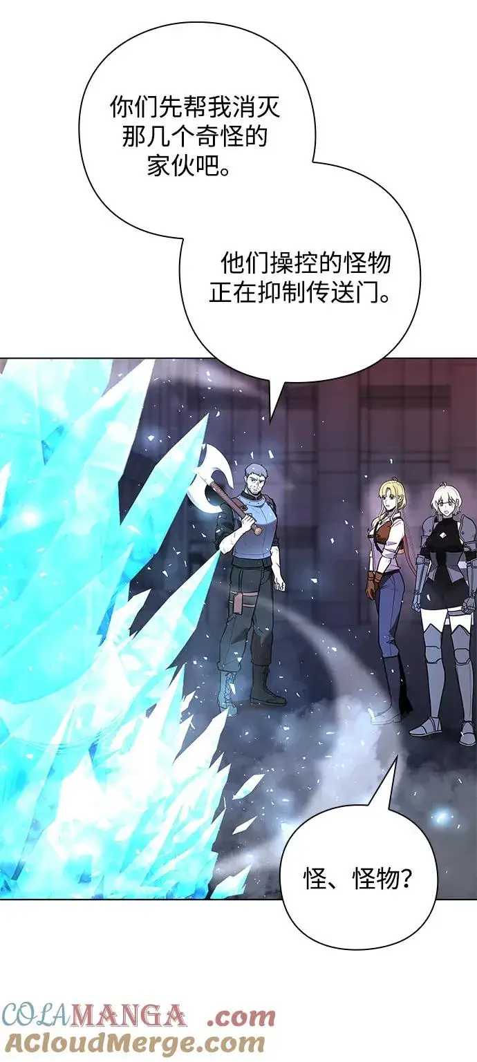 《武器锻造者》第34话图91