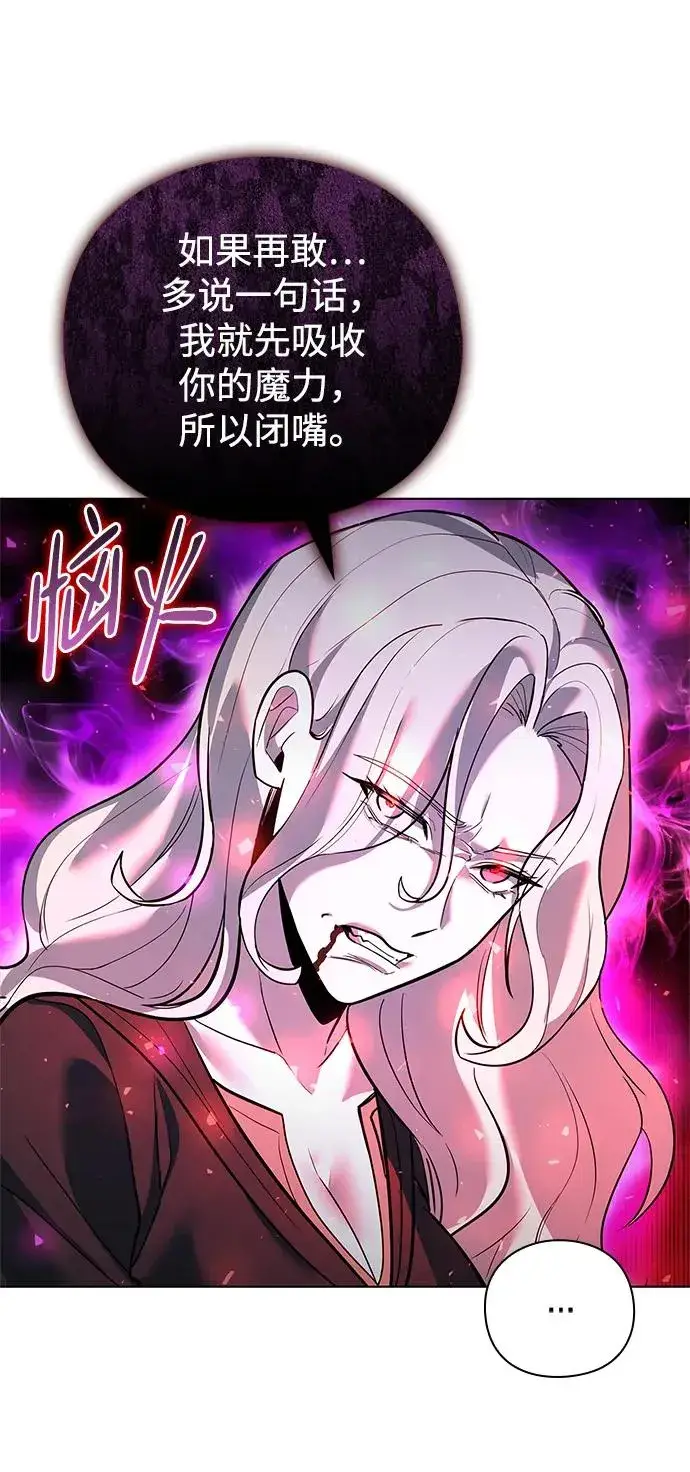 《武器锻造者》第34话图93