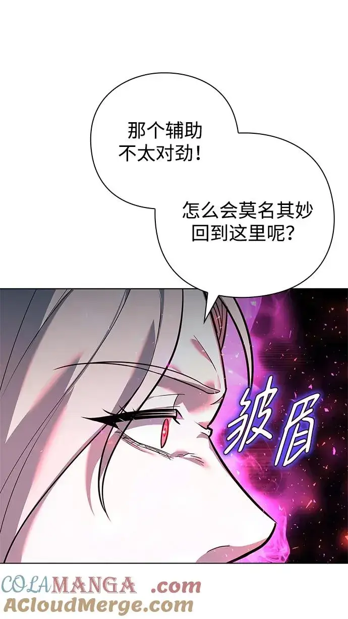 《武器锻造者》第34话图94