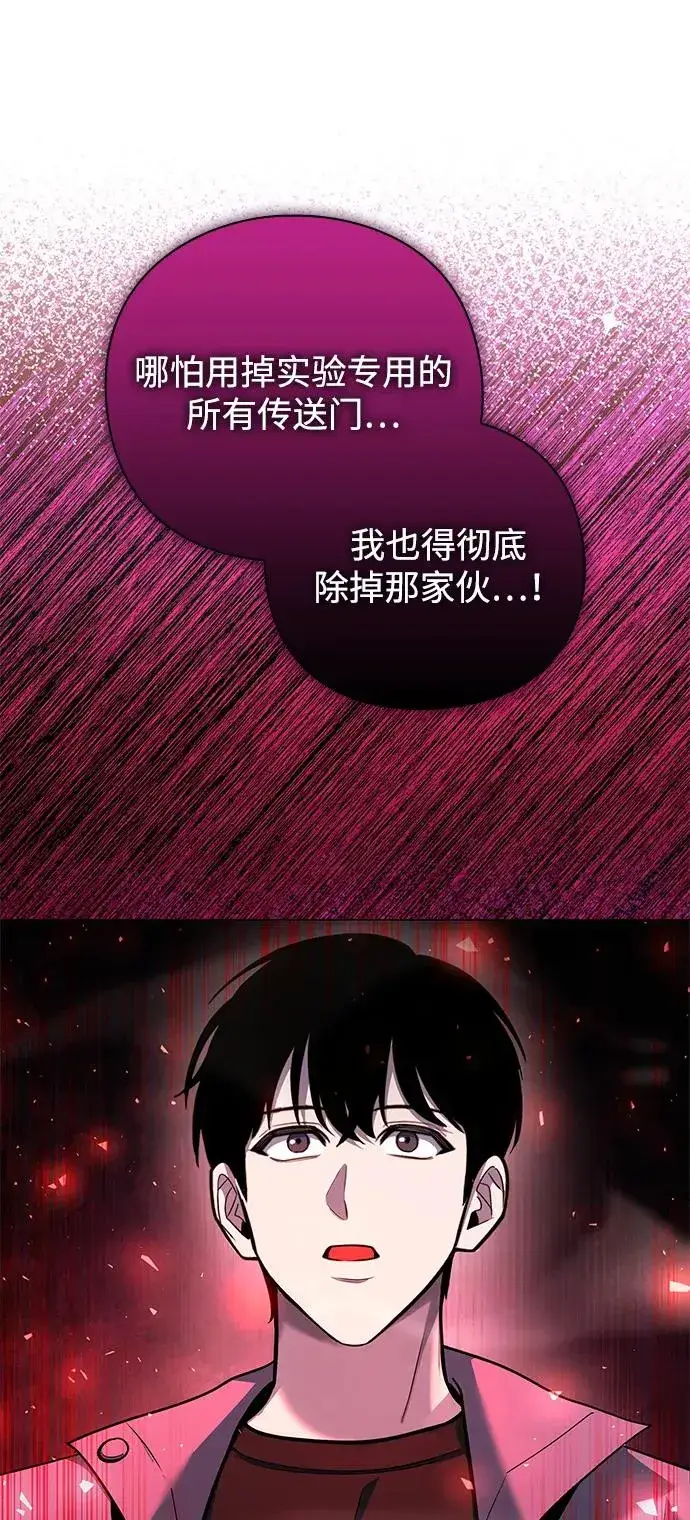 《武器锻造者》第34话图95