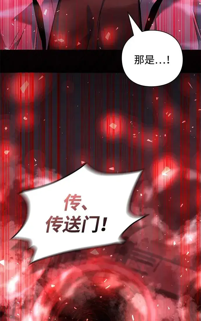 《武器锻造者》第34话图96