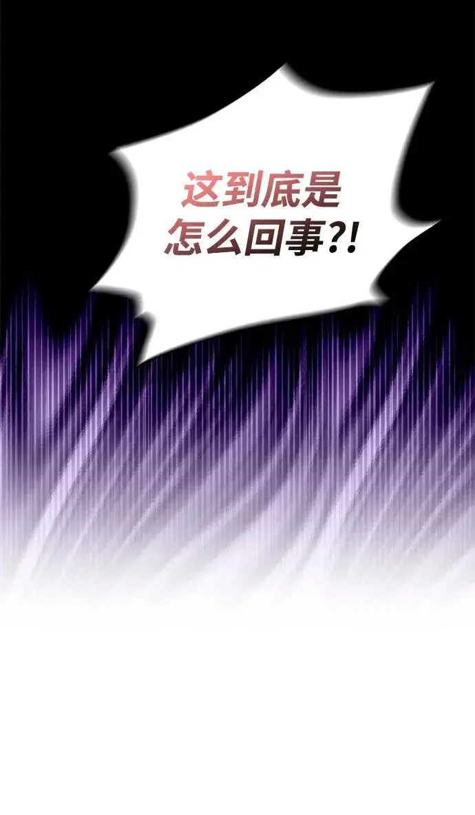《武器锻造者》第34话图98