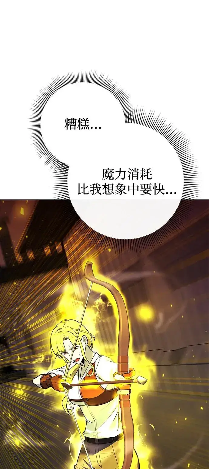 漫画《武器锻造者》第35话第102张图