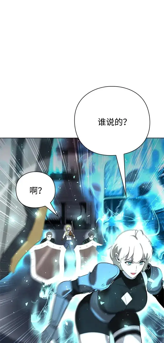 漫画《武器锻造者》第35话第106张图