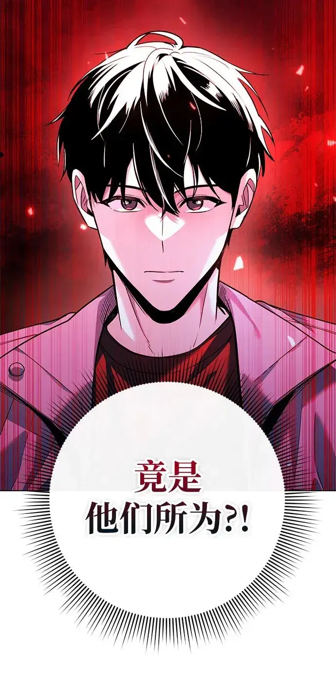 漫画《武器锻造者》第35话第11张图