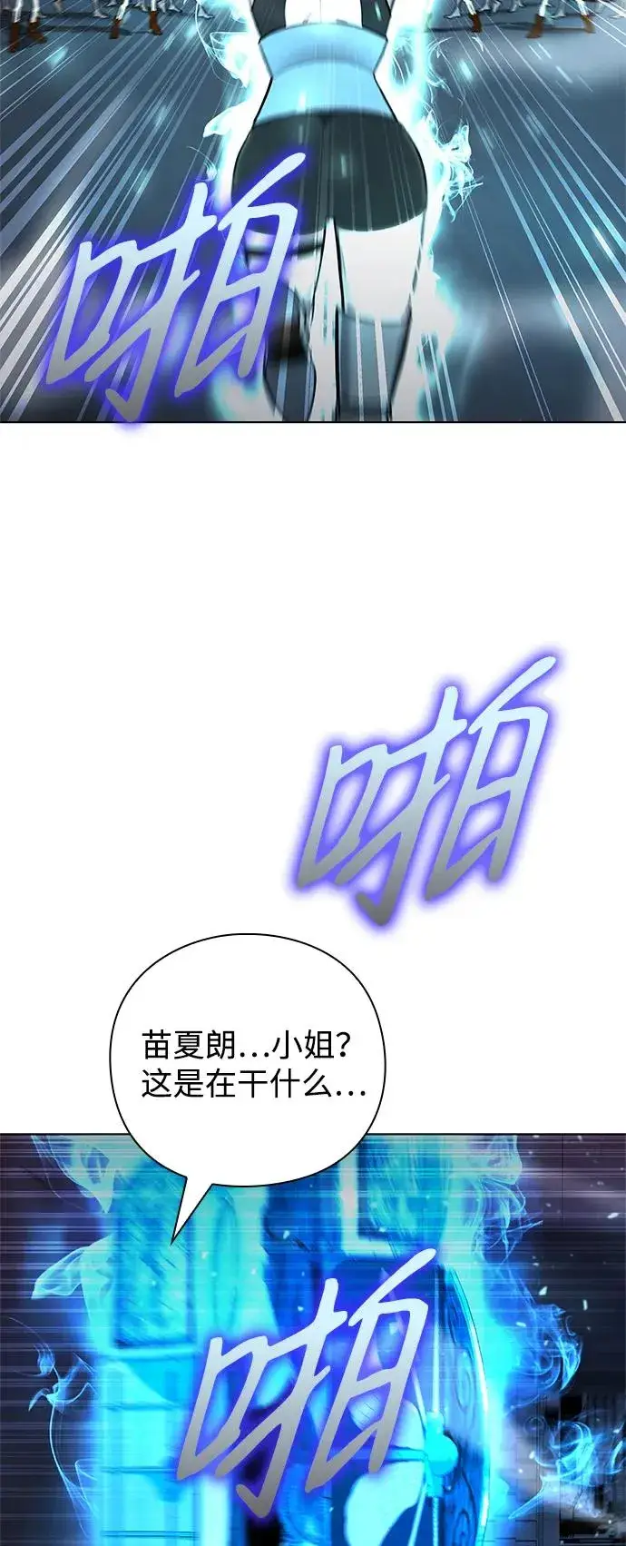 漫画《武器锻造者》第35话第110张图