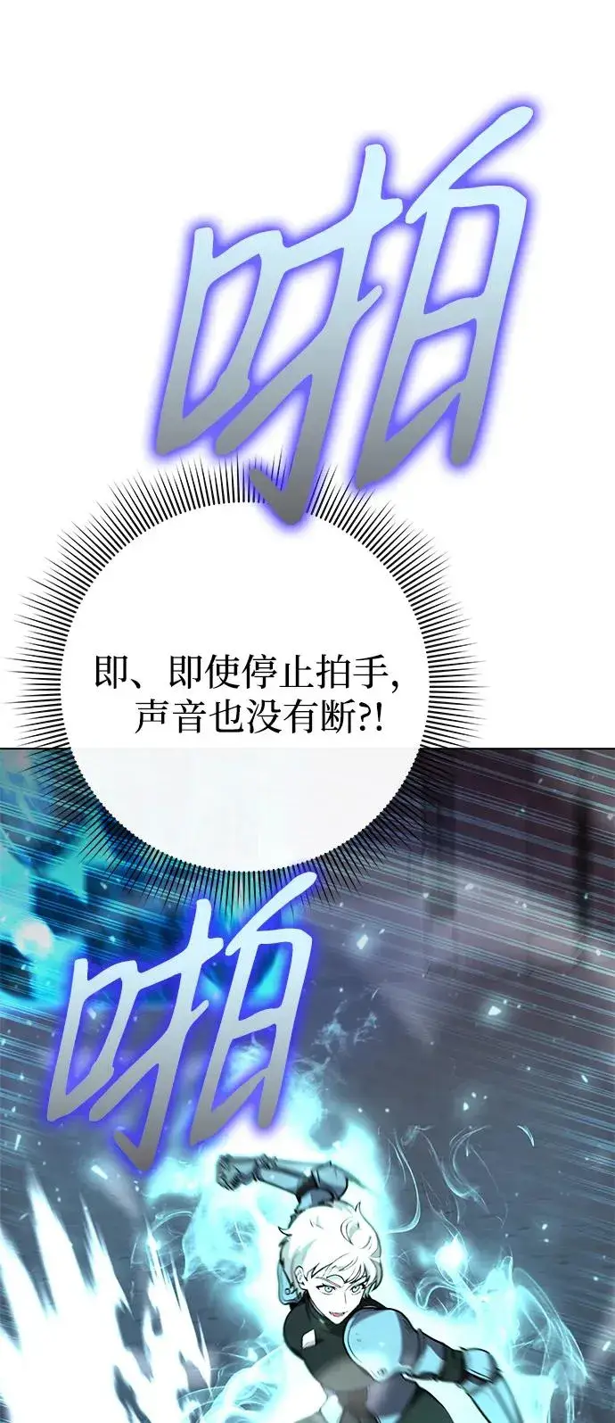 漫画《武器锻造者》第35话第114张图