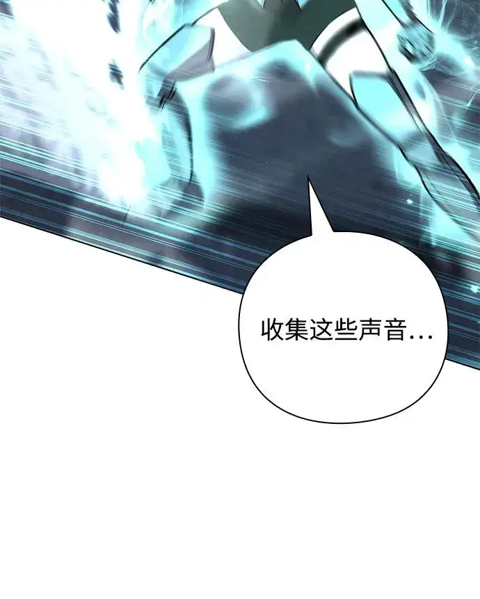漫画《武器锻造者》第35话第115张图